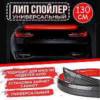 Универсальный cпойлер крышки на багажник Faw Besturn X80 Фав антикрыло элерон, со стоп сигналом, карбон