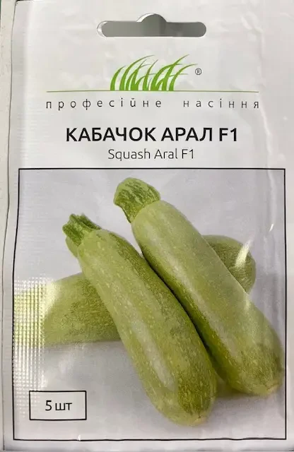 Кабачок Арал F1,5шт