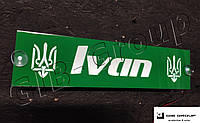 Светодиодная табличка для грузовика надпись Ivan