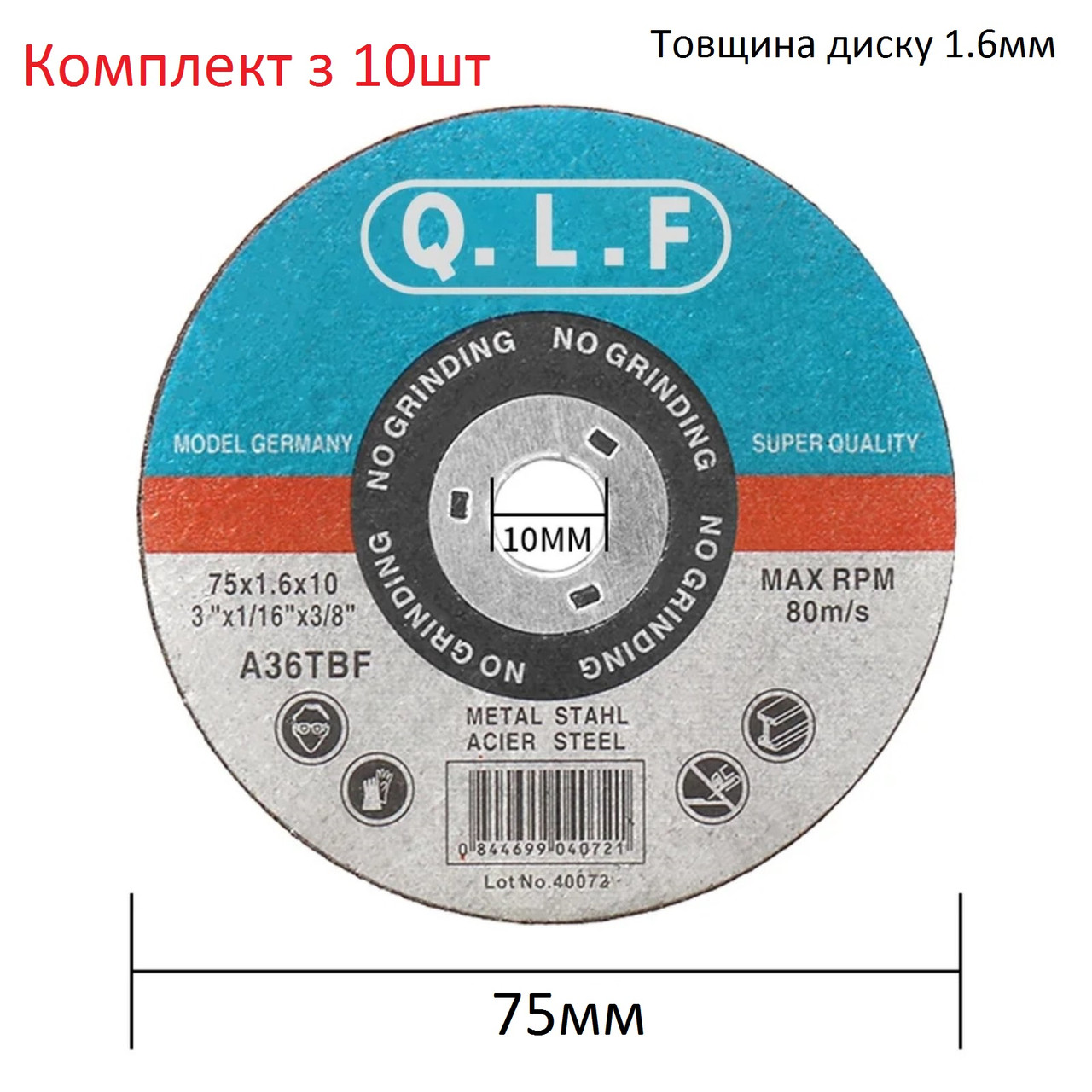 Набор дисков Q.L.F на 75мм для резки по металлу 10шт для мини УШМ мини болгарки