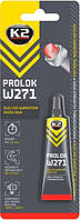 Фіксатор різьблення високої міцності K2 Prolok High W271 6мл