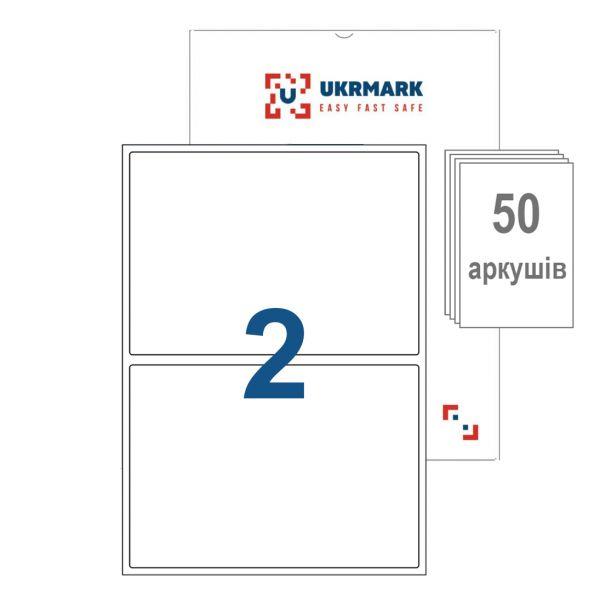 Самоклейні етикетки 200х140мм на аркуші А4 2 наліпки 50 аркушів Ukrmark A4-02-W2-50