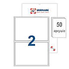 Самоклейні етикетки 200х140мм на аркуші А4 2 наліпки 50 аркушів Ukrmark A4-02-W2-50