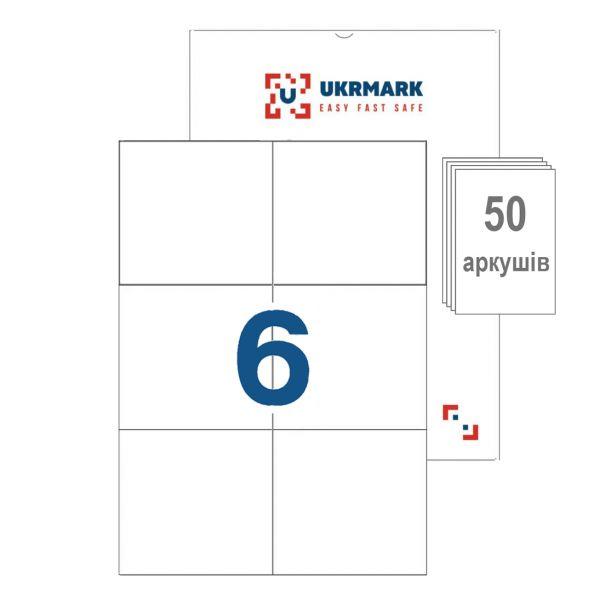 Самоклейні етикетки 99х105мм на аркуші А4 6 наліпок 50 аркушів Ukrmark 900915 білий