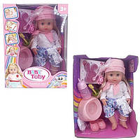 Пупс функциональный Baby Toby W322018-C1 (размер 31см, аксессуары в наборе) Кукла Беби Борн