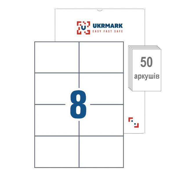 Самоклейні етикетки 74х105мм на аркуші А4 8 наліпок 50 аркушів Ukrmark 900916 глянсові білі