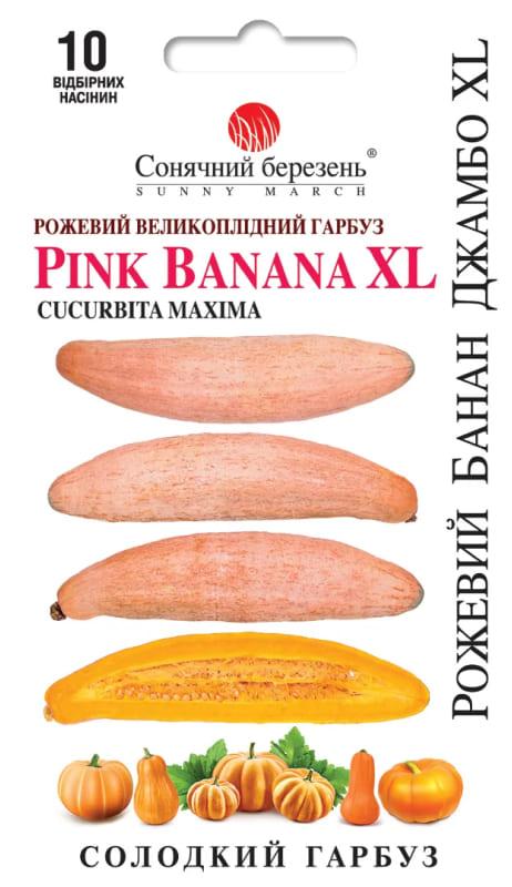 Насіння Гарбуз Рожевий банан Джамбо 10 шт СМ, фото 1