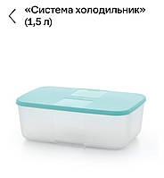 Контейнер система холодильник 1,5л tupperware