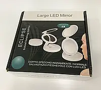 Складане дзеркало з LED-підсвіткою Large LED Mirror ECLIPSE