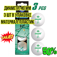 Мяч для настольного тенниса Donic Elite 1* 40+ Набор 3 шт Прочные пластиковые мячи легкого класса