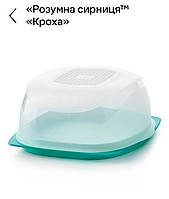 Контейнер для хранения сыра tupperware,сырница кроха