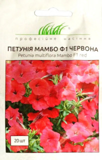Петунія Мамбо F1,червона, 20 шт