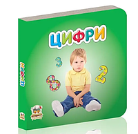 Книжки Для самых маленьких Карамелька Цифры Детские картонные книжки Талант 10х10 см на украинском