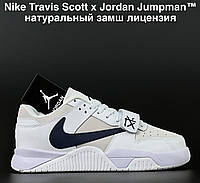 Стильные мужские кроссовки Nike Travis Scott x Jordan Jumpman демисезонные замшевые белые с темно синим