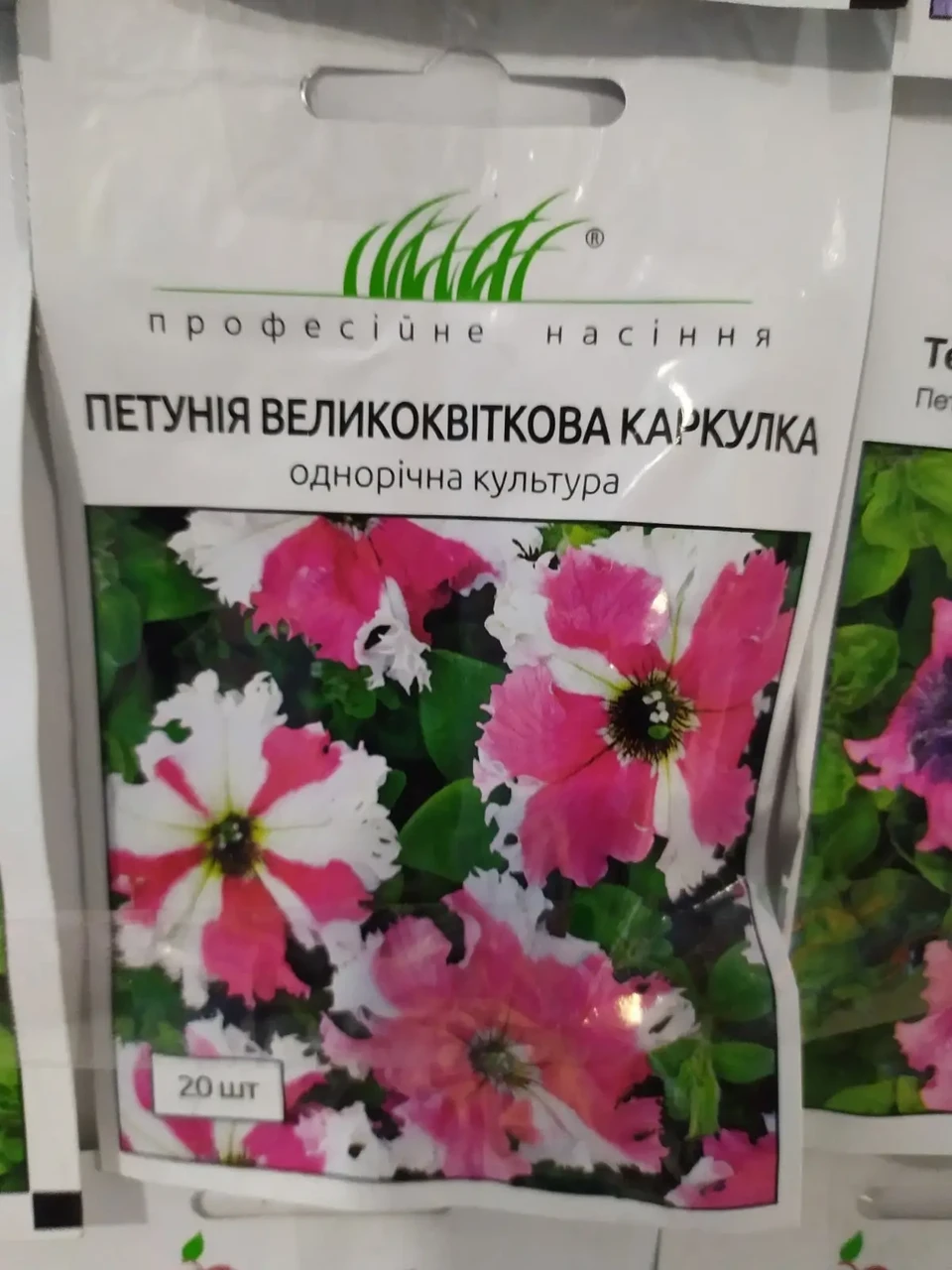 Петунія Великоквіткова Каркулка,20шт