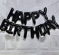 Фольгированные шары черные Happy Birthday Гирлянда из воздушных шаров Воздушные шары С Днем Рождения
