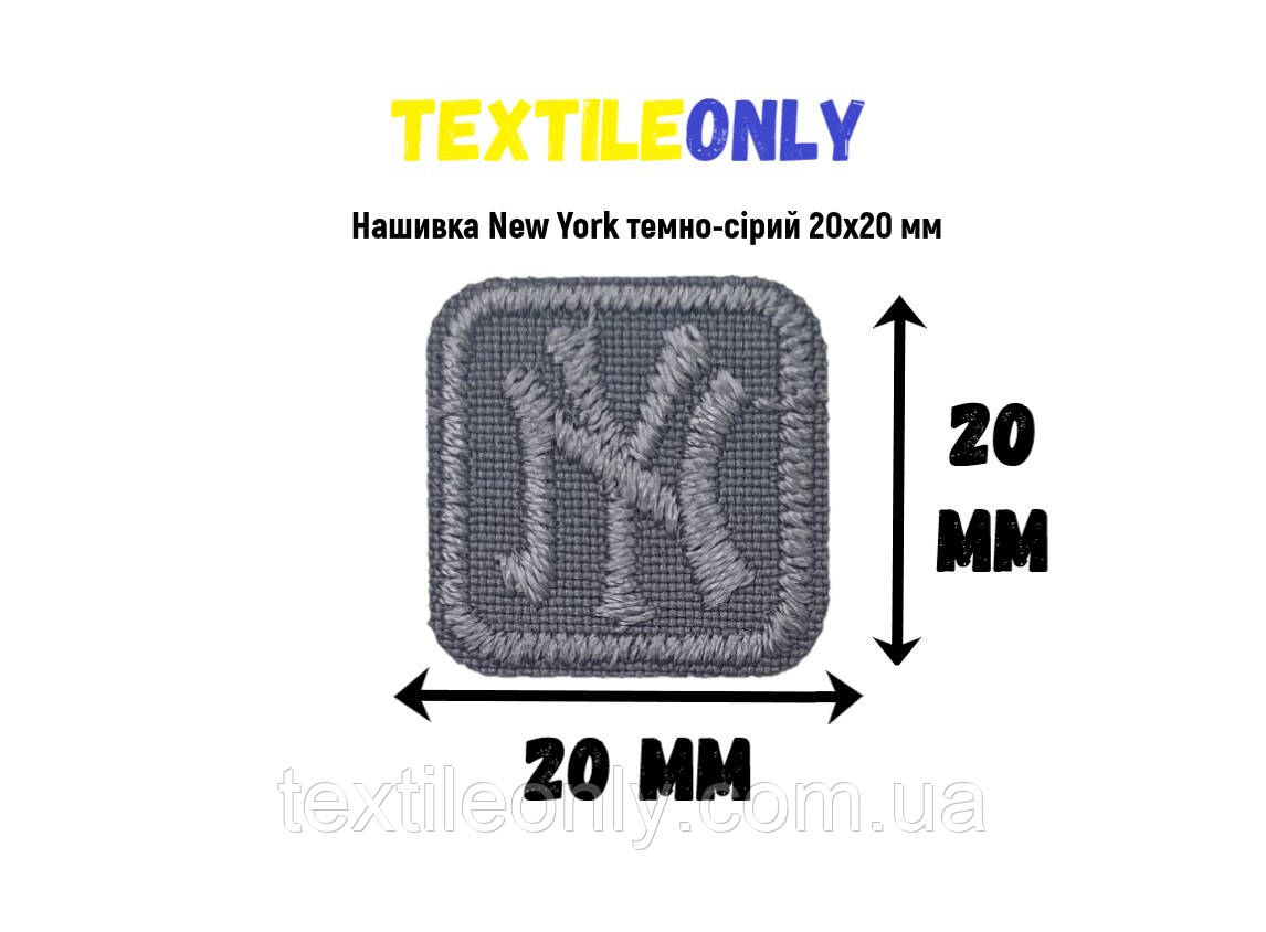 Нашивка New York s квадрат колір темно-сірий 20x20 мм