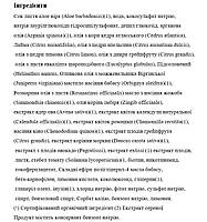 УЦІНКА! Шампунь для густоти волосся з B-комплексом і біотином Avalon Organics, 414 мл, фото 4