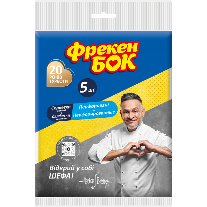 Серветки віскозні перфоровані Фрекен Бок (5 шт./уп.)