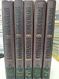 Театральна енциклопедія у 5 томах, фото 2