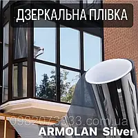 Зеркальная плёнка размер 45х152см Silver 05% Armolan USA