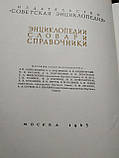 Театральна енциклопедія у 5 томах, фото 9