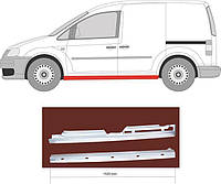 Порог VW CADDY (2KB, 2KJ, 2CB, 2CJ) 2004-2015 г.