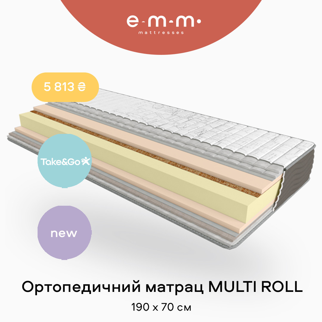 Матрац Take&Go Multi Roll (безпружинний)