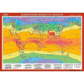 Кліматичні пояси та області світу М1:22 000 000 навчальна карта картон 1563