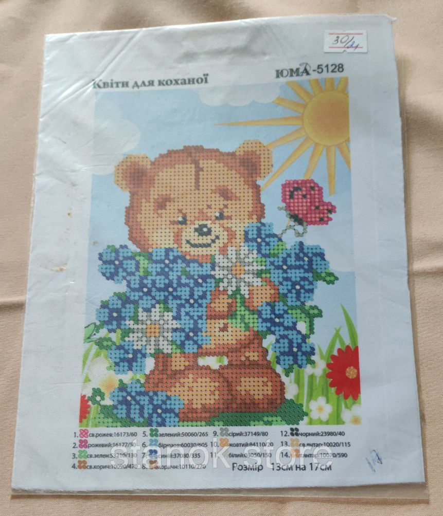 Схема під бісер, Квіти для коханої ЮМА-5128 розмір а5