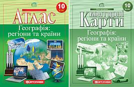 Атлас + Контурні карти Географія: регіони та країни 10 клас Картографія