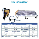 Розкладачка "Рута" напівавтомат на ламелях з матрацом V-9090 / Розкладне ліжко для дому та дачі, фото 5