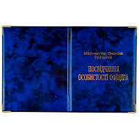 Обкладинка на посвідчення особистості офіцера глянець мікс 38-09-200-А 8507 (112532)