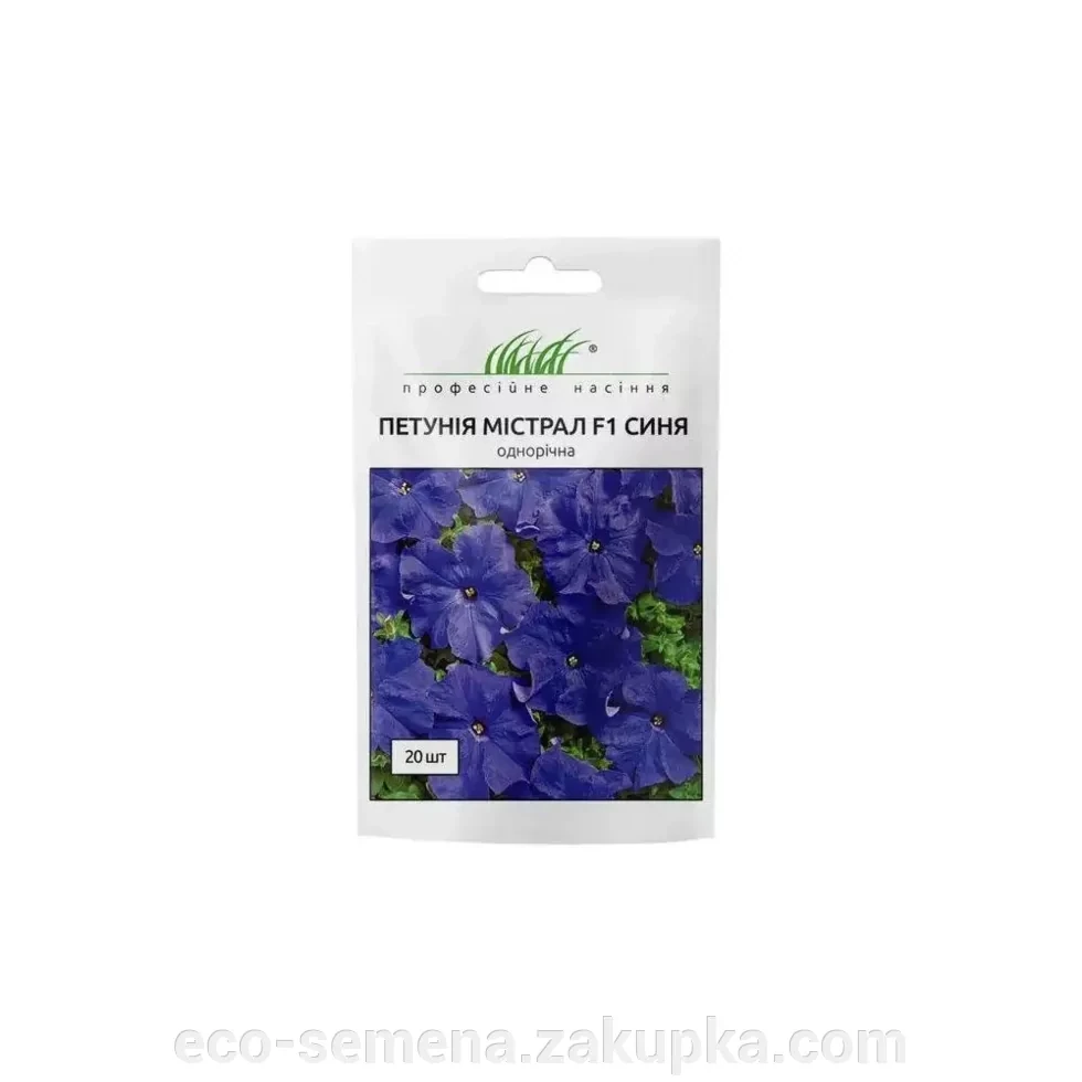 Петунія Містраль F1 Синя,20шт