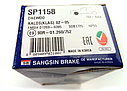 Гальмівні колодки передні Легназа, Епіка, Еванда (96446744) Sangsin Hi-Q SP1103, фото 3