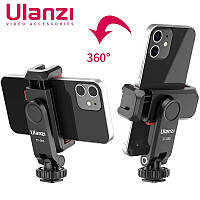 Ulanzi ST-06S Тримач для телефона. Затискач для горизонтальної та вертикальної зйомки для смартфона
