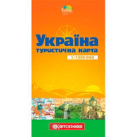 Туристична карта України (складна) М1:1 250 000 2066