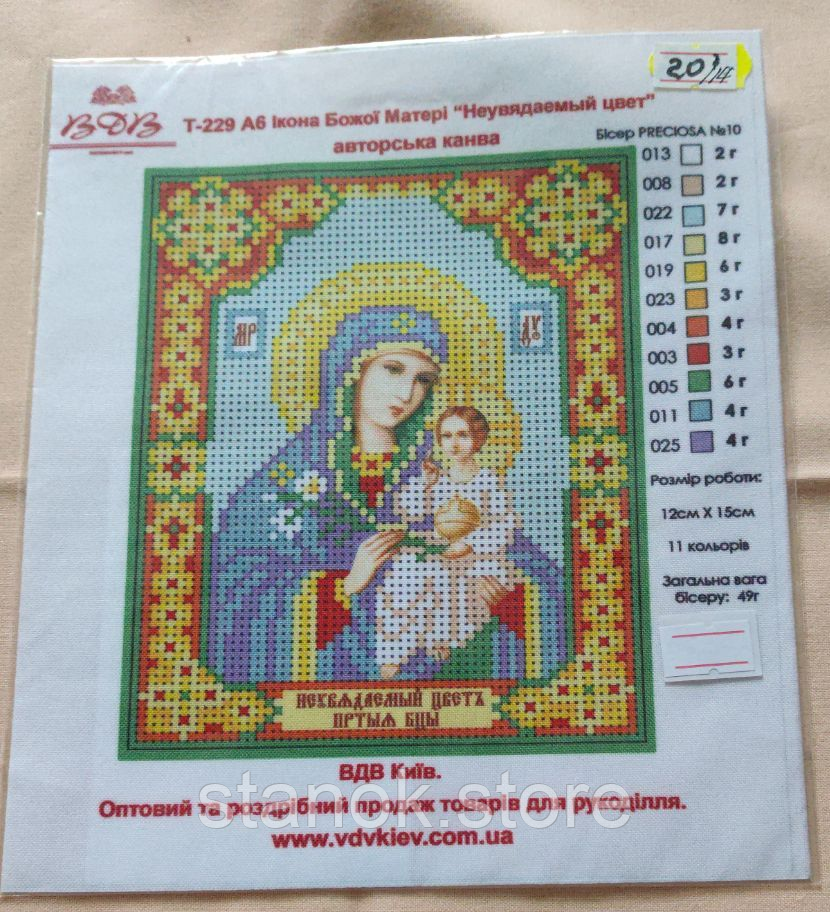 Схема під бісер, Ікона Божої Матері "Неувядаемый цвет" Т-229 розмір а5