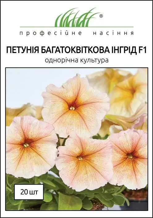 Петунія Багатоквіткова Інгрід F1,20шт