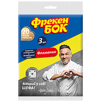 Салфетки вискозные для уборки Фрекен Бок "Фламенко" (3 шт./уп.)