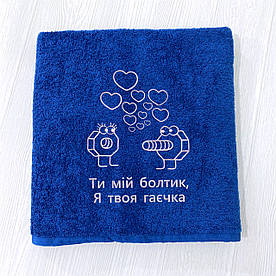 Подарунок для коханого — махровий рушник із вишивкою 70х140 см