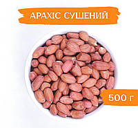 Арахис сырой 500г