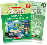 10 клас. Атлас і контурна карта. Географія: регіони та країни, Картографія
