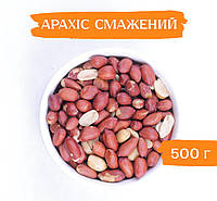 Арахис жареный 500г