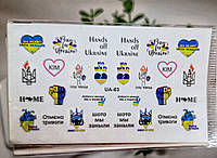 Слайдер дизайн на водной основе ПАТРИОТИЧЕСКИЙ флаг Украины герб надписи