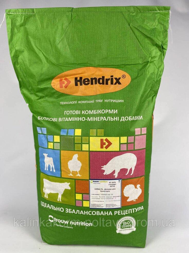 БМВД Хендрикс финиш для бройлеров КТ 2470 5% TM Hendrix Код/Артикул 161 ...