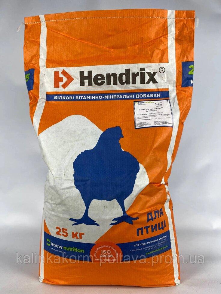 БМВД Хендрикс финиш для бройлеров КТ 2470 5% TM Hendrix Код/Артикул 161 ...