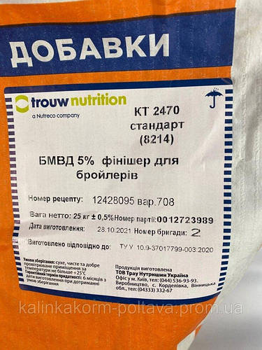 БМВД Хендрикс финиш для бройлеров КТ 2470 5% TM Hendrix Код/Артикул 161 ...