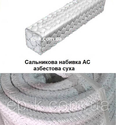 Сальникове набивання АС д 32 мм, фото 1