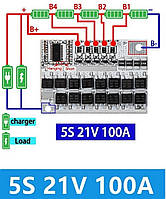 BMS контроллер 5S 21V 100A для зарадки Li-on аккумуляторов